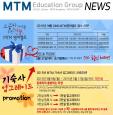 [MTM] 필리핀 세부 MTM 어학원 주간 뉴스 및 등록가능일·국적비율 안내
