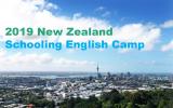 2020년 뉴질랜드 공립학교 스쿨링 캠프 